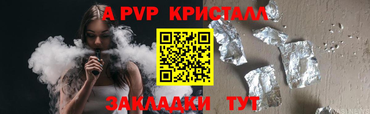 Alpha PVP VHQ  Alfa_PVP VHQ  Вход с VPN  Мурино  закладки  A PVP Соль 