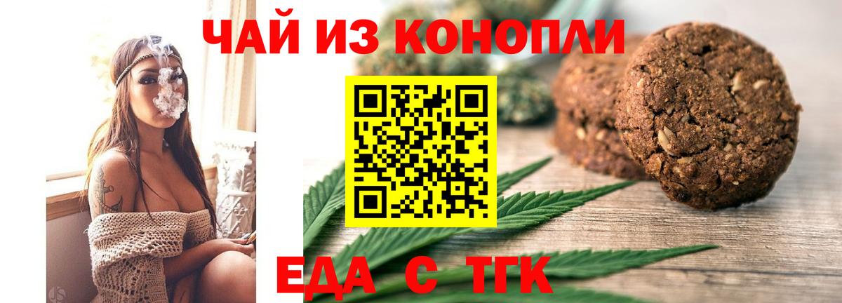 Мурино  Cannafood марихуана  Вход с VPN 