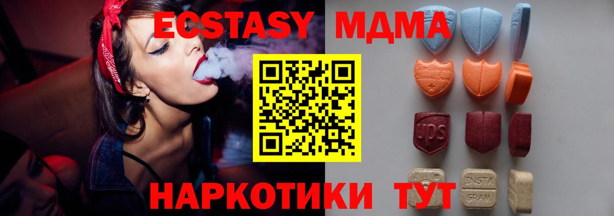 где купить наркоту  MEGA   Ecstasy таблы  Вход с VPN  Мурино  ЭКСТАЗИ  Экстази 280 MDMA 