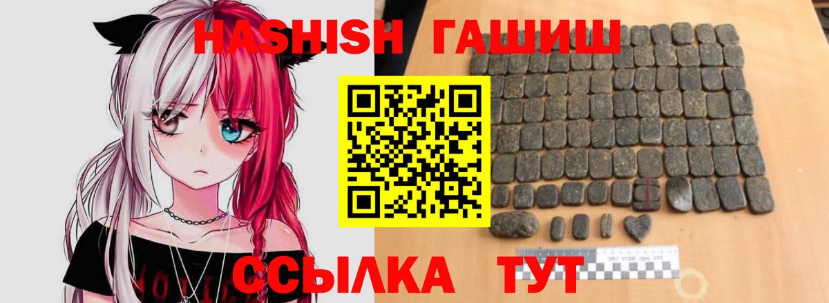 ГАШИШ гашик  ГАШ хэш  Мурино  Вход с VPN 