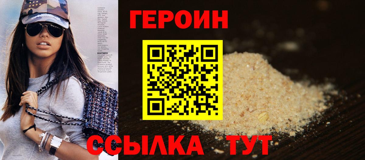 ГЕРОИН белый  Героин  Мурино  Вход с VPN 