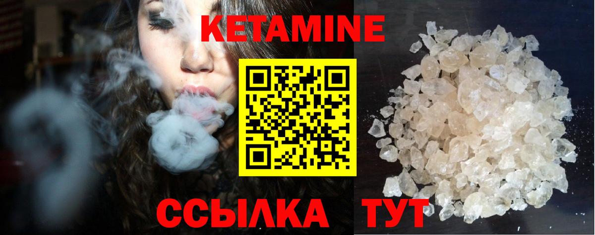 КЕТАМИН VHQ  Вход с VPN  Мурино 