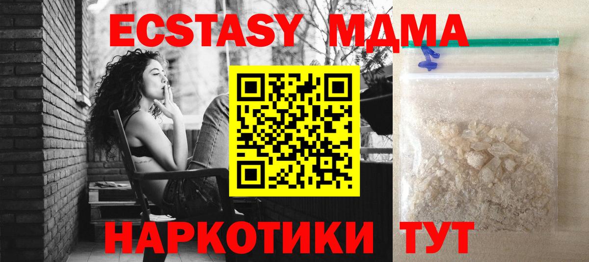 МДМА VHQ  Вход с VPN  Мурино  МДМА  МДМА кристаллы 