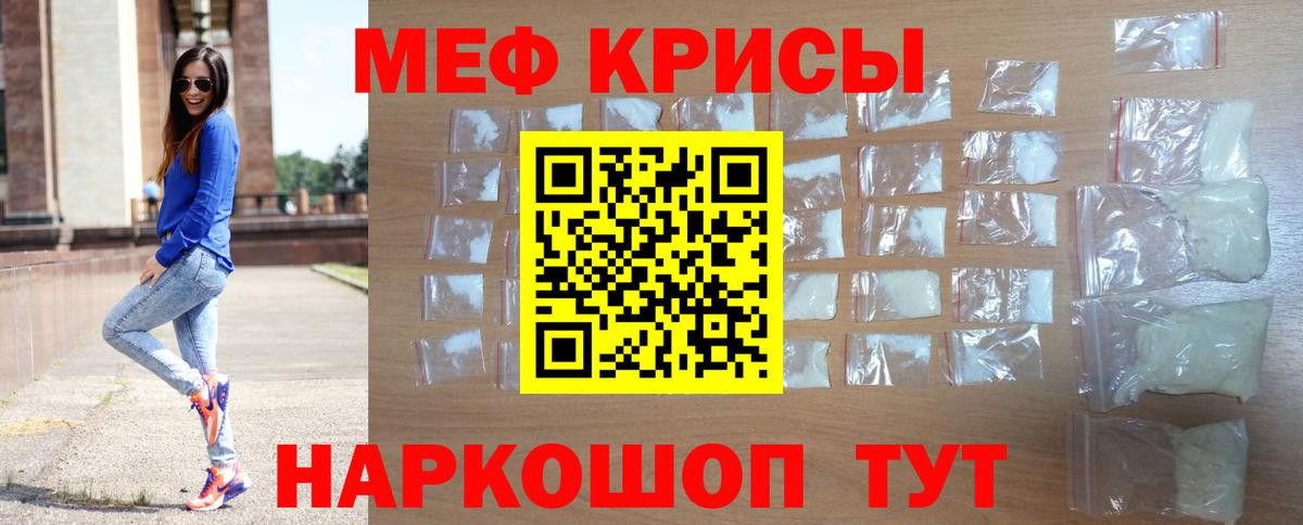 Меф мяу мяу мука Мурино
