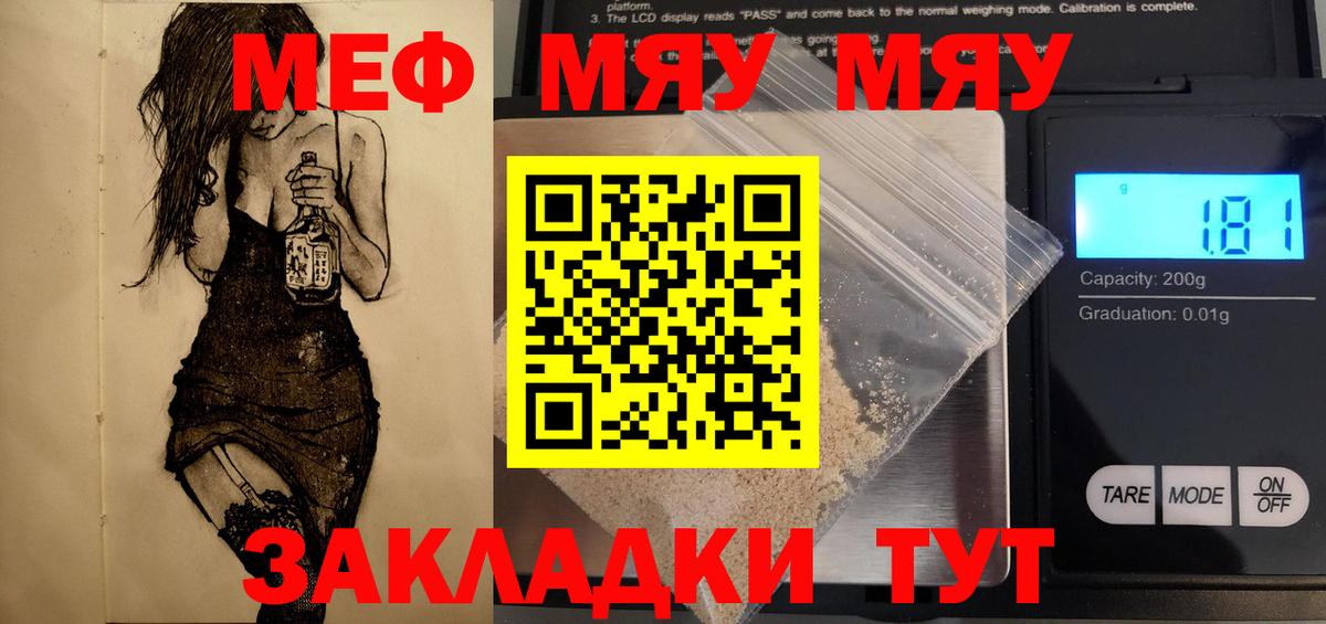 Мурино  Мефедрон мяу мяу  МЯУ-МЯУ мука  МЕФ  МЯУ-МЯУ  Вход с VPN 