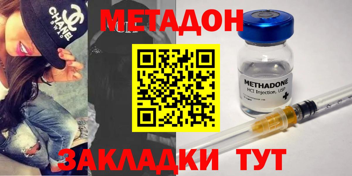 Мурино  Метадон VHQ  сайты даркнета наркотические препараты  Метадон кристалл  Вход с VPN  блэк спрут  