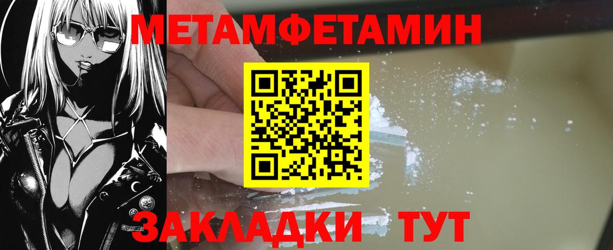 Первитин кристалл Мурино