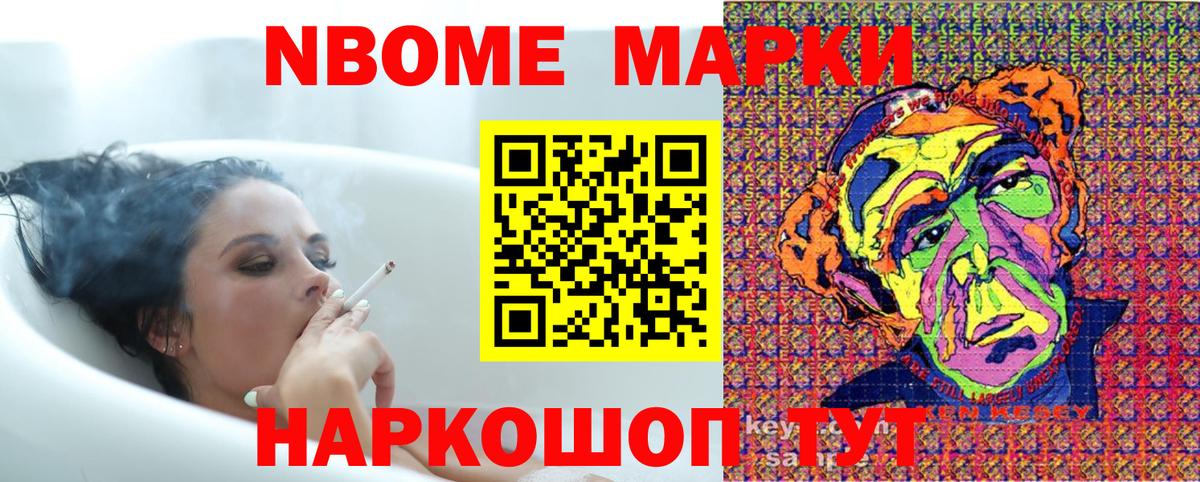 Марки N-bome 1,5мг  Марки N-bome 1,5мг  Мурино  Марки NBOMe  Вход с VPN 