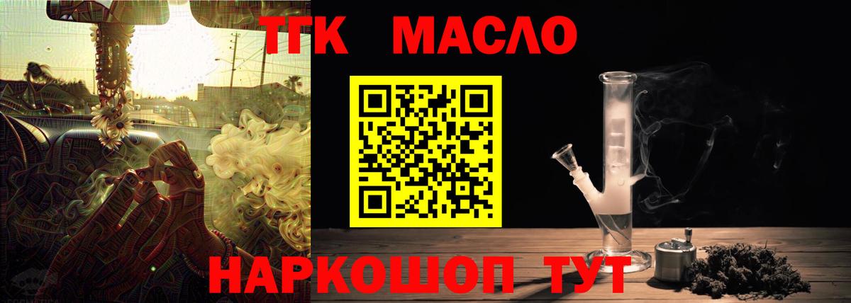 Дистиллят ТГК вейп Мурино